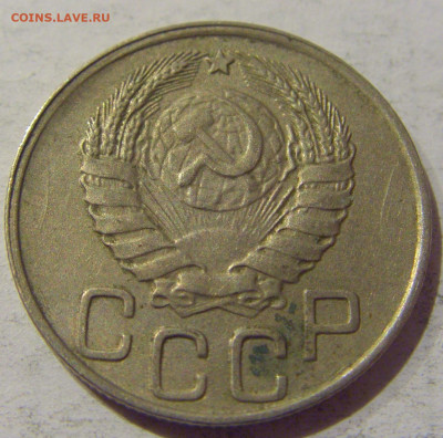 20 копеек 1943 СССР №1 20.01.2021 22:00 М - CIMG3680.JPG