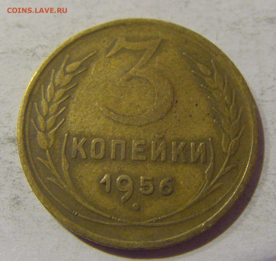 3 копейки 1956 СССР №1 20.01.2021 22:00 М - CIMG3714.JPG