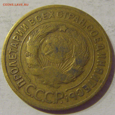 3 копейки 1934 СССР №1 20.01.2021 22:00 М - CIMG3724.JPG