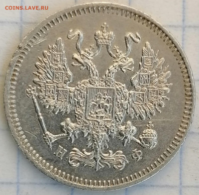 10 копеек 1864 спб нф - 10к.