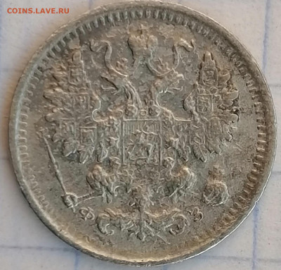 5 копеек 1901г.спб фз - 5к