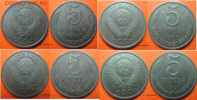 Монеты СССР 5 к. 1980,1982-1983, 1985-91 с разновидностями - 5 к. 1990-1991.JPG