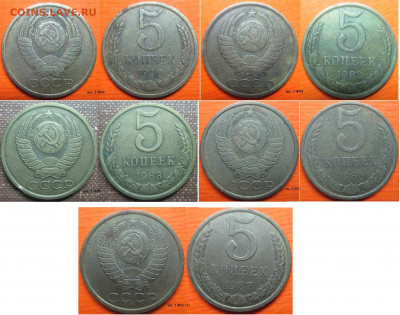 Монеты СССР 5 к. 1980,1982-1983, 1985-91 с разновидностями - 5 к. 1980, 1982 -1983, 1986-1987.JPG