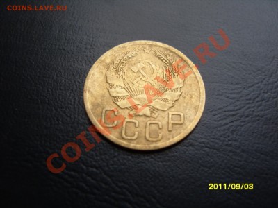 3 копейки 1935(н),с рубля.До 06.10.2011 ,22.30 - SS103545.JPG