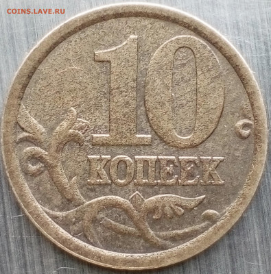 50 копеек 2004 Что за брак? - IMG_20200405_134953~2