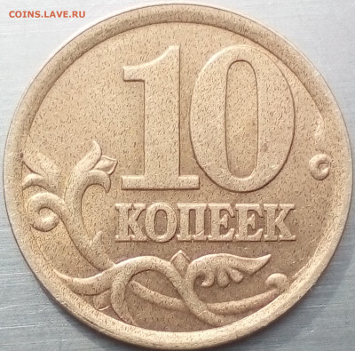 50 копеек 2004 Что за брак? - IMG_20200405_123951~2
