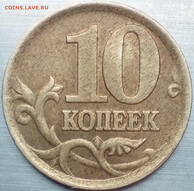 50 копеек 2004 Что за брак? - IMG_20200405_155912~2