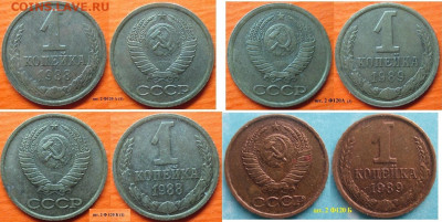 Монеты СССР 1 к. 1988 - 1991 разновидности - 1 к 1988-1989 разновидности.JPG