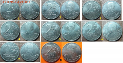 Монеты РФ 2012. ФИКС. 2 р. Полководцы одиночки - РФ 2012. 2 р. Полководцы (2).JPG