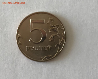 5 рублей 2002 ММД. Наборная - 5_1