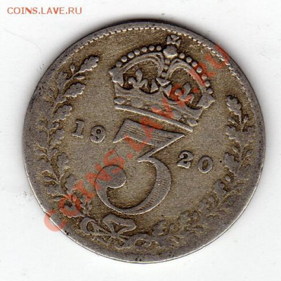 Ag Великобритания 3 пенса 1920 до 06.10.11 в 22.00мск (255) - img168