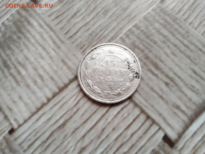 15 копеек 1921 до 17.01.2021 - 1921 - копия
