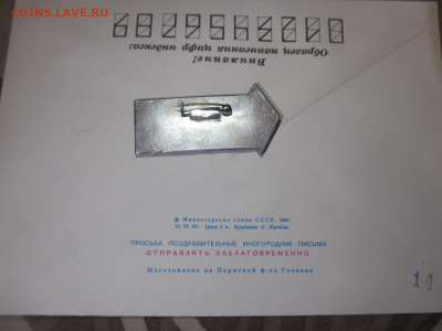 Значок совещание судебных медиков рсфср астрахань 1977 - IMG_7224[1].JPG