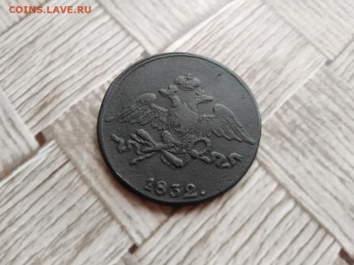 5 копеек 1832 СМ до 17.01.2021 - 1832 (6) - копия