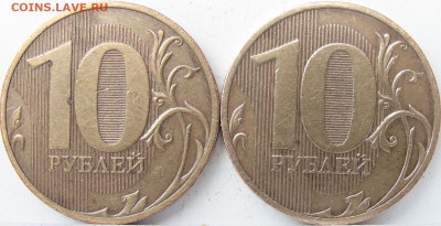 Редкие 10 рублей 2010г.сп.-2 штуки. - 10р.10сп.2шт.рев.