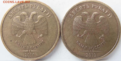 Редкие 10 рублей 2010г.сп.-2 штуки. - 10р.10сп.2шт.ав.