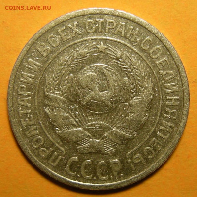 10 копеек 1924 - до 19.01.21. 22:00 мск. - DSCN8692.JPG