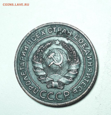 2 коп.1924  шт. 1.1Б лишний луч - 20210114_203737