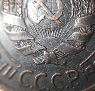 2 коп.1924  шт. 1.1Б лишний луч - 20210114_203703