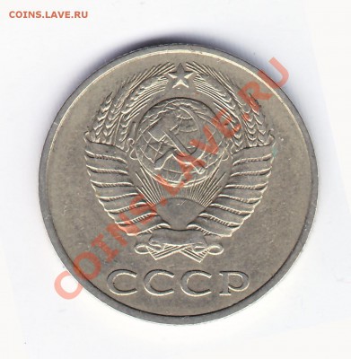 20 коп 1986 л. ст. шт 3,3 до 4.10.2011 в 22-00 МВ - IMG_0002