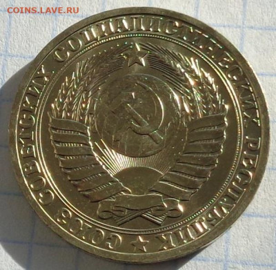 1 рубль 1981 года.Мешковой UNC.С 200 р.До 20.01.21 в 22:00. - DSC02954