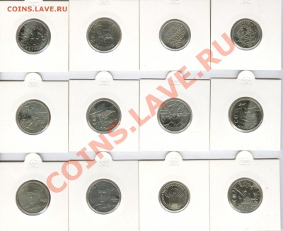 1 и 2 рублёвые монеты РФ  1999-2001гг до 8.10.11г  22.00 Мск - +1
