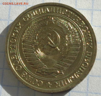 1 рубль 1971 года.Мешковой UNC.С 200 р.До 20.01.21 в 22:00. - DSC02967