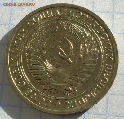 1 рубль 1971 года.Мешковой UNC.С 200 р.До 20.01.21 в 22:00. - DSC02968
