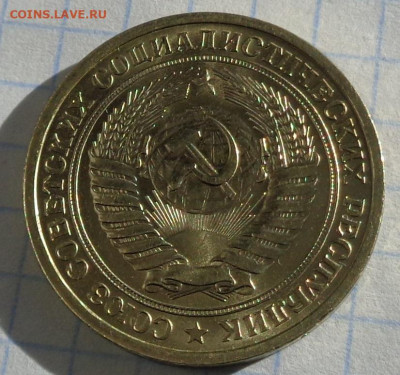 1 рубль 1965 года.Мешковой UNC.С 200 р.До 20.01.21 в 22:00. - DSC03144