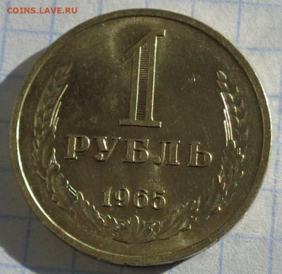 1 рубль 1965 года.Мешковой UNC.С 200 р.До 20.01.21 в 22:00. - DSC03123