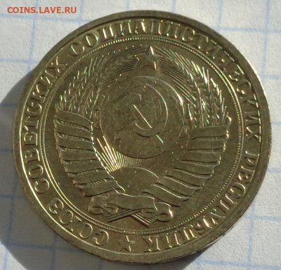 1 рубль 1982 года.Мешковой UNC.С 200 р.До 20.01.21 в 22:00. - DSC03004