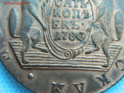 Сибирская 10 коп 1780 г КМ до 17.01.2021 - DSCN7032