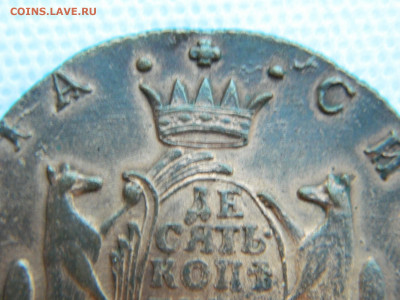 Сибирская 10 коп 1780 г КМ до 17.01.2021 - DSCN7030