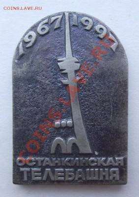 Настольная медаль №1 до 05.10 в 21.00мск - 20.JPG