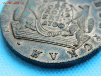 Сибирская 10 коп 1780 г КМ до 17.01.2021 - DSCN7026
