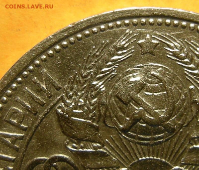 Полтинник 1924 ПЛ, гравировка остей - до 19.01.21. 22:00 мск - DSCN8777.JPG