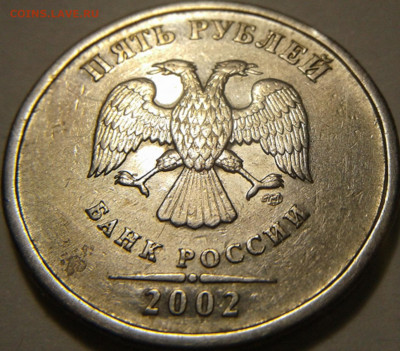 5 руб 2002г СПМД из оборота! До 17.01.2021г 22:00 мск. - 20210114_230120