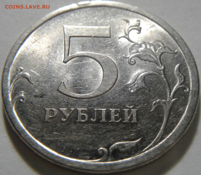 5 руб 2009 г СПМД шт-5.24Г! До 17.01.2021 г 22:00 мск. - 20210114_224736