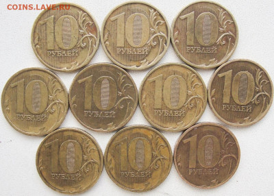 10 рублей 2011м.2.3Б- 10шт - 10р.11м.рев.