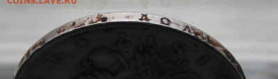 Рубль 1817 год. После реставрации. - IMG_5146.JPG