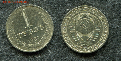 1 рубль 1987 ( мешковой ) до 21.01.21 в 22.00 мск - img518_copy_2596x1303