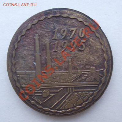 Настольная медаль №2 до 05.10 в 21.00мск - 21а.JPG