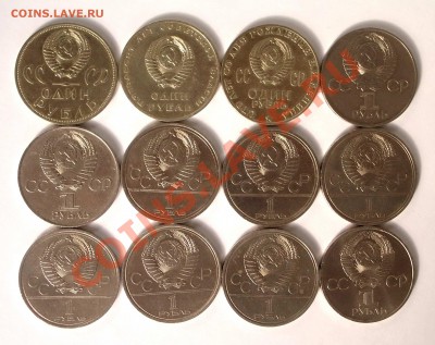Полный набор из 68 юбилейных монет СССР (ок 6.10.11 в 22-00) - 04