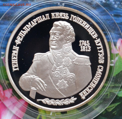 2 рубля Полководцы России - DSC_0183.JPG
