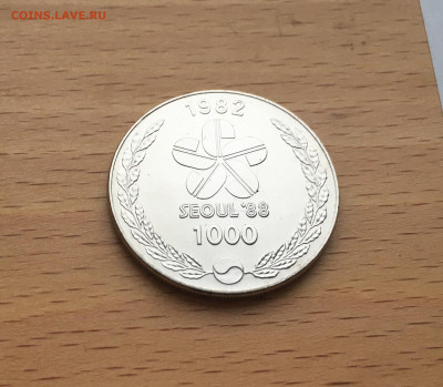 Южная Корея 1000 вон 1982 Олимпийские игры Сеул 1988 танцы - IMG_0525.JPG