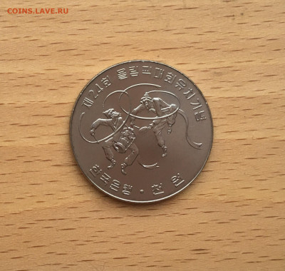 Южная Корея 1000 вон 1982 Олимпийские игры Сеул 1988 танцы - IMG_0527.JPG