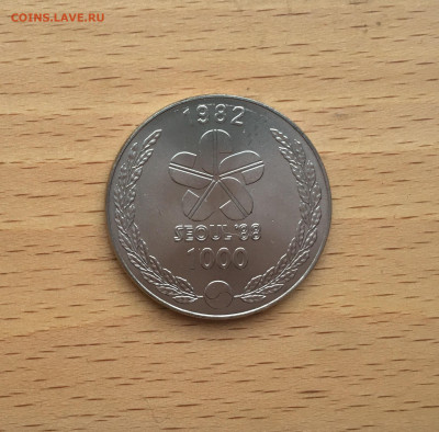Южная Корея 1000 вон 1982 Олимпийские игры Сеул 1988 танцы - IMG_0520.JPG