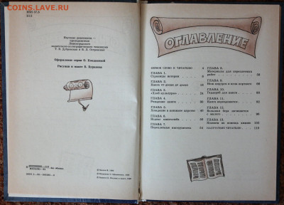 "Про книгу" - прокнигу4.JPG