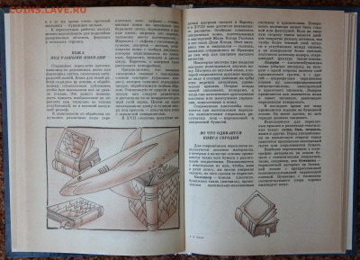 "Про книгу" - прокнигу3.JPG