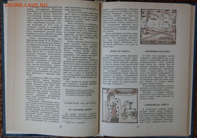 "Про книгу" - прокнигу2.JPG